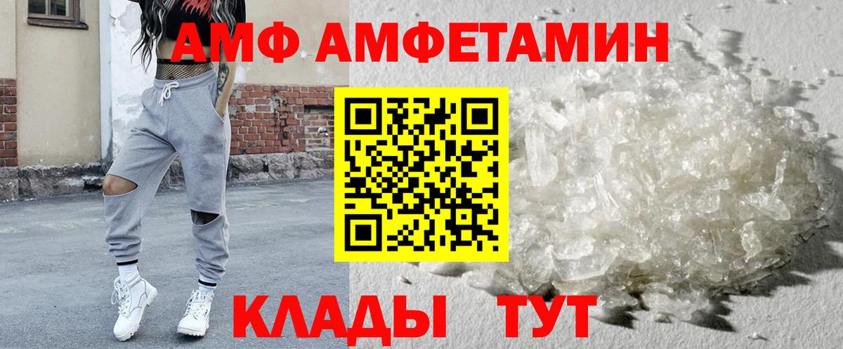 АМФЕТАМИН Розовый Лесозаводск