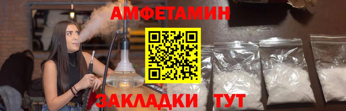 АМФЕТАМИН  Вход с VPN  Амфетамин  Лесозаводск  Амфетамин Premium 