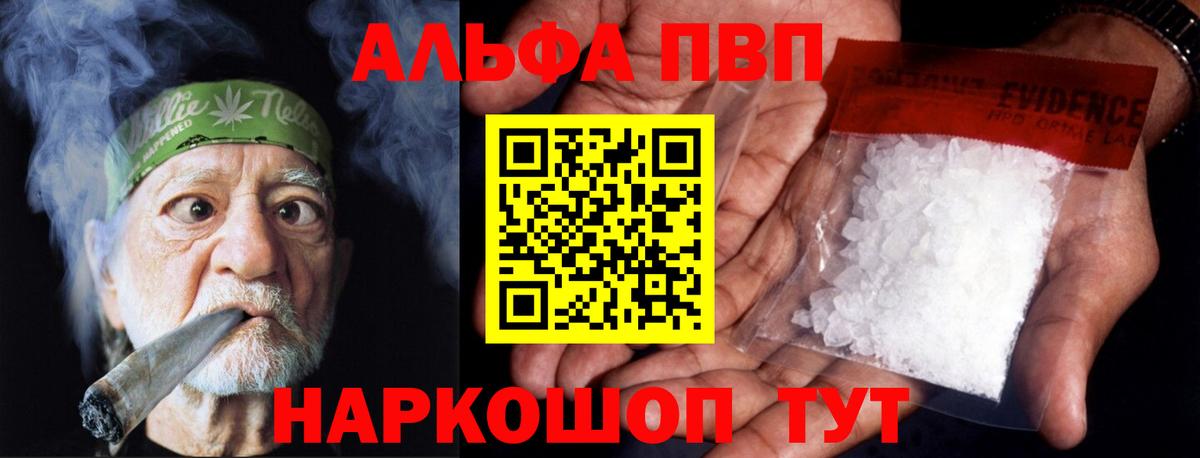 Alpha-PVP СК  Вход с VPN  Лесозаводск  A PVP VHQ 