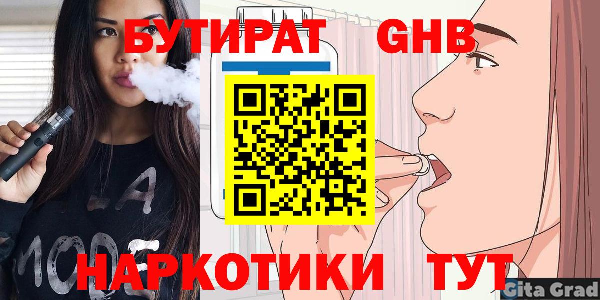 Лесозаводск  Бутират BDO  Вход с VPN 