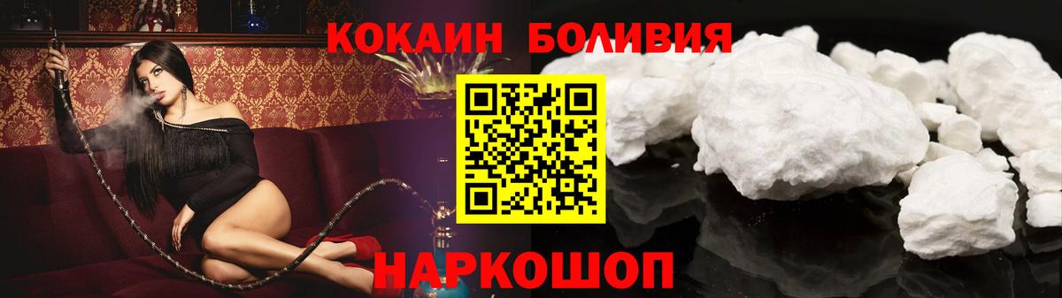 COCAIN Колумбийский  Вход с VPN  COCAIN Columbia  Лесозаводск 