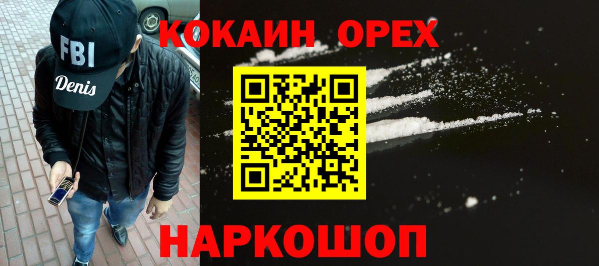 КОКАИН Fish Scale Лесозаводск