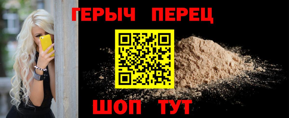 Лесозаводск  ГЕРОИН  Вход с VPN  ГЕРОИН гречка 