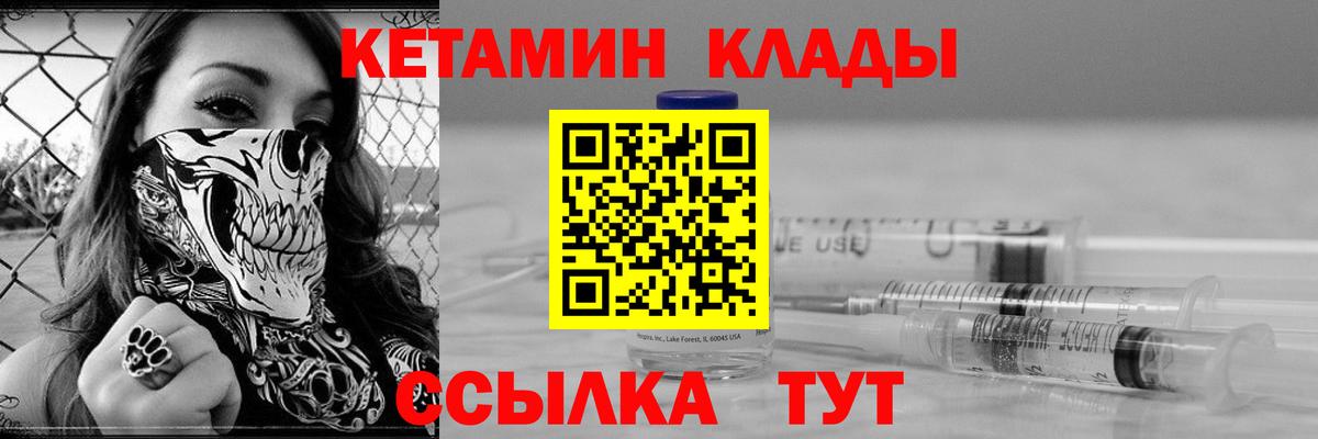 КЕТАМИН ketamine  Вход с VPN  Кетамин ketamine  Лесозаводск 