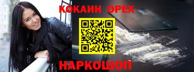 молекула духа Канаш