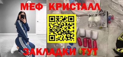 меф VHQ Камышлов