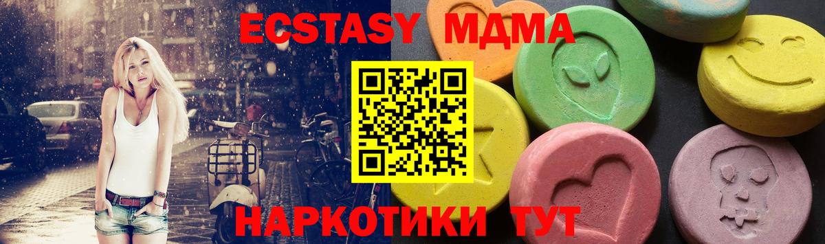 МДМА  Вход с VPN  Лесозаводск  МДМА Molly 