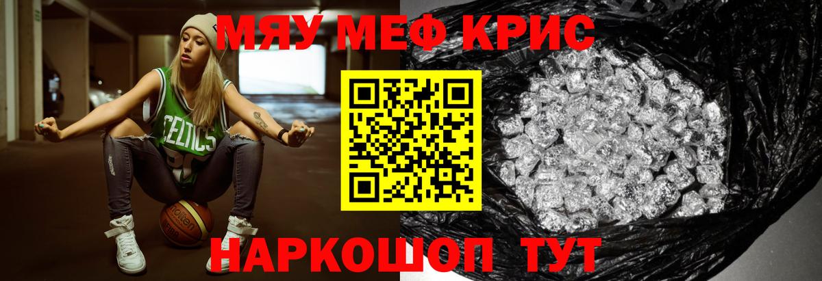 Меф кристаллы Лесозаводск