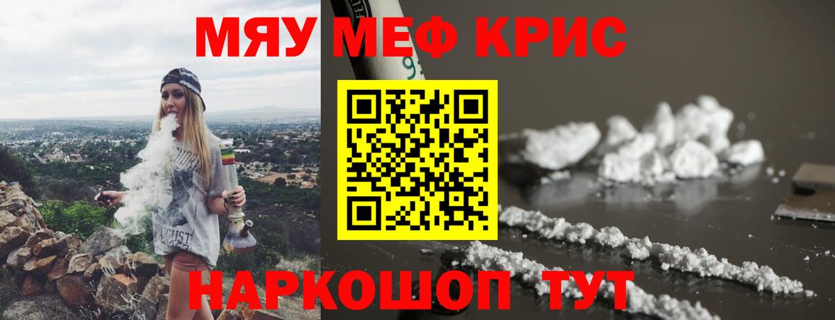 Лесозаводск  даркнет сайт  Вход с VPN  МЕФ мука  Меф 