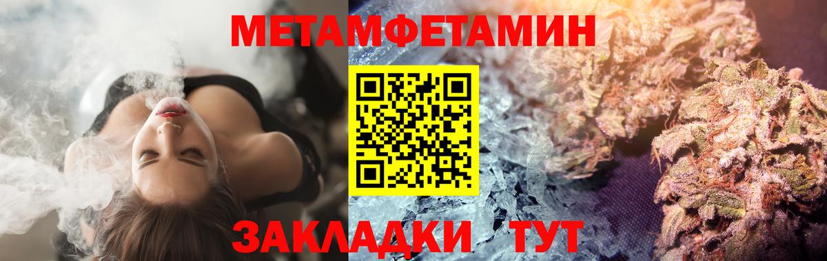 Первитин  Вход с VPN  Лесозаводск  МЕТАМФЕТАМИН пудра 