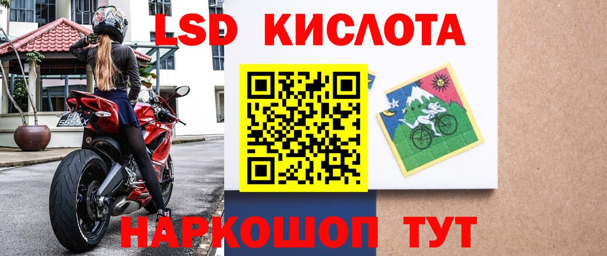 Лесозаводск  Наркотические марки 1500мкг  Вход с VPN 