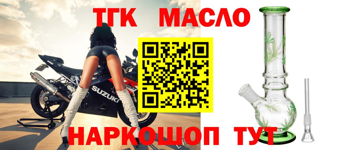 Дистиллят ТГК концентрат Лесозаводск