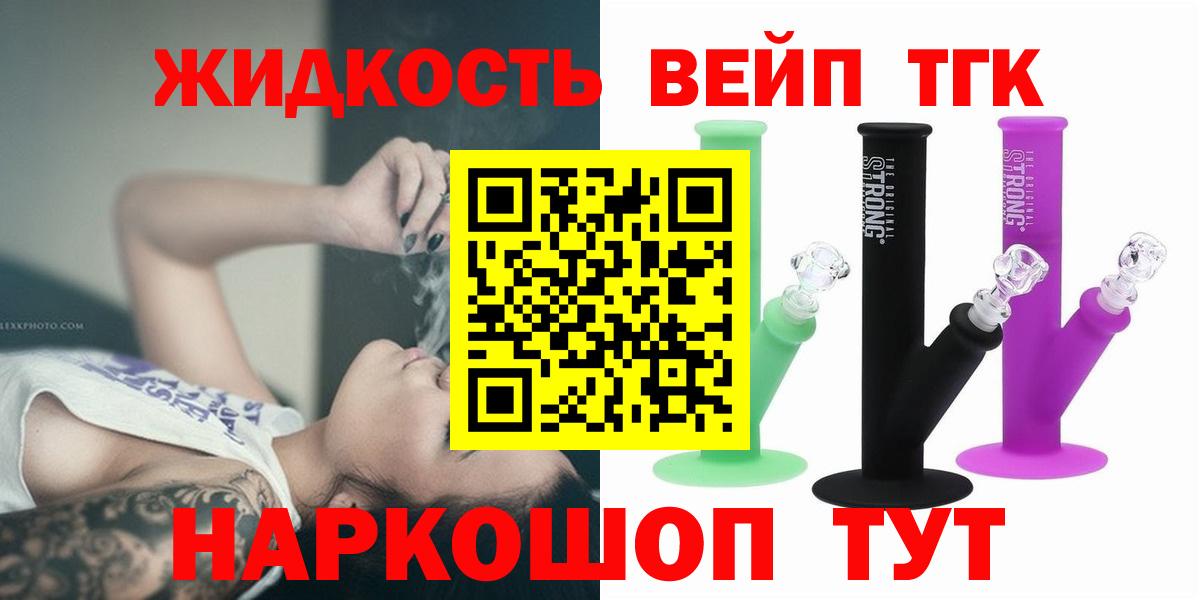 Лесозаводск  ТГК THC oil  ТГК Wax  где можно купить   Вход с VPN 
